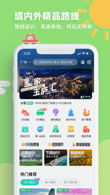 32号官方正版截图4