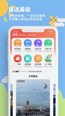 32号官方正版截图3