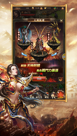 传奇游戏破解版(不用登录)截图3