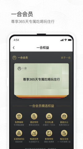 一合网页版截图4