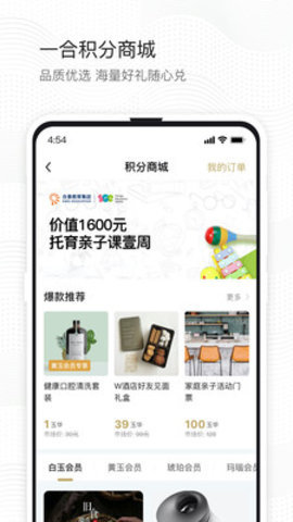 一合网页版截图3