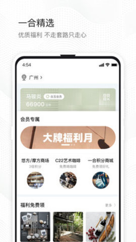 一合网页版截图2