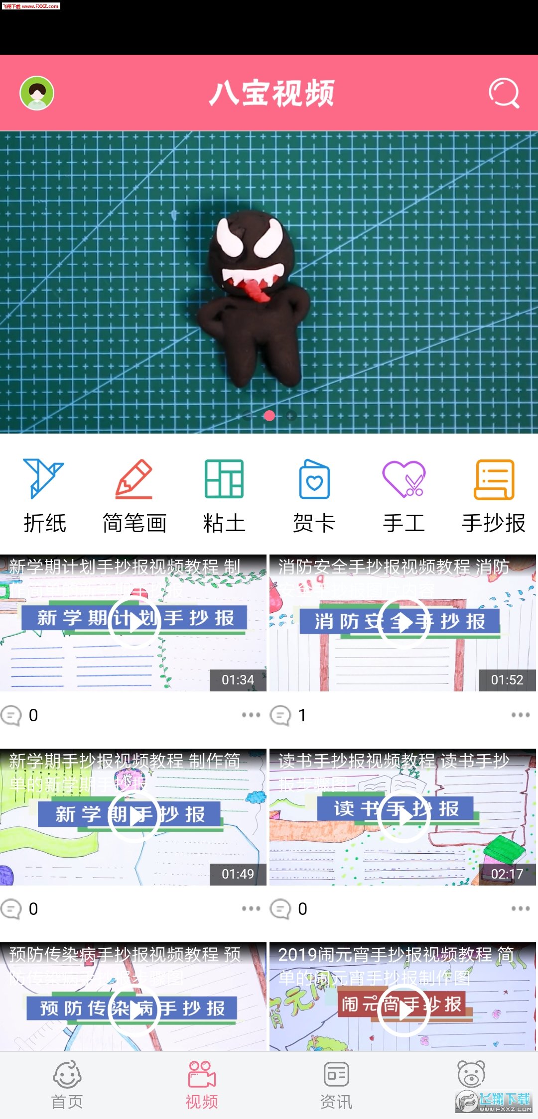 八宝育儿官方正版截图2