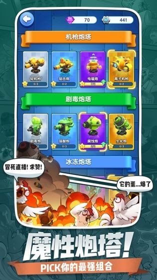 小兵闯天下破解版截图2