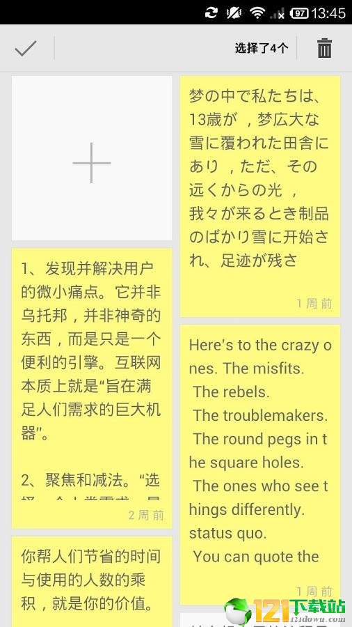 EverMemo官方正版截图2