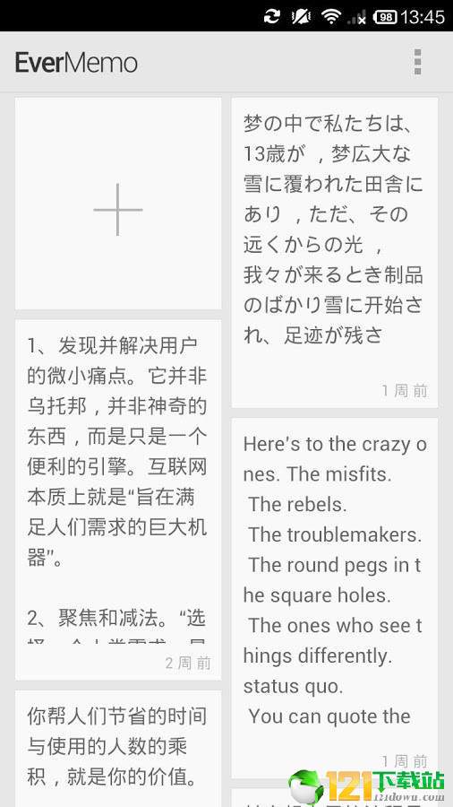 EverMemo官方正版截图4