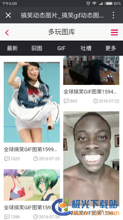 多玩图库汉化版截图1