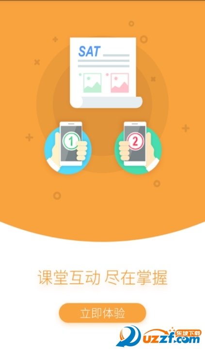 新东方sat官方版截图2