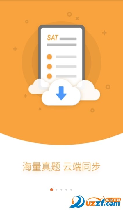 新东方sat官方版截图1