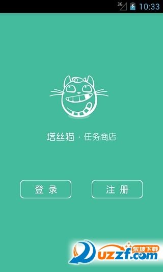 塔丝猫破解版截图5