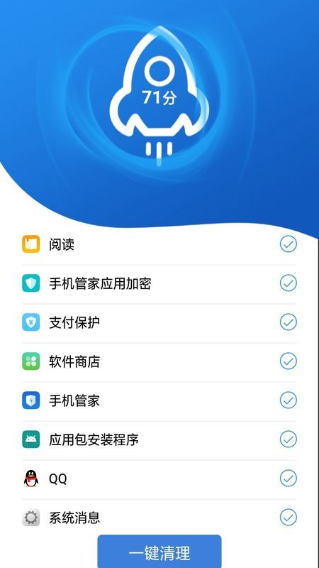 威力清理破解版截图2