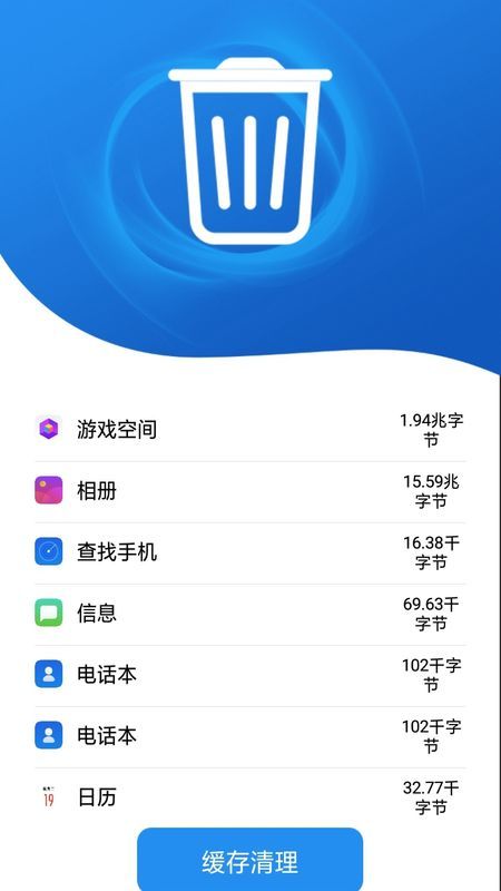 威力清理破解版截图3