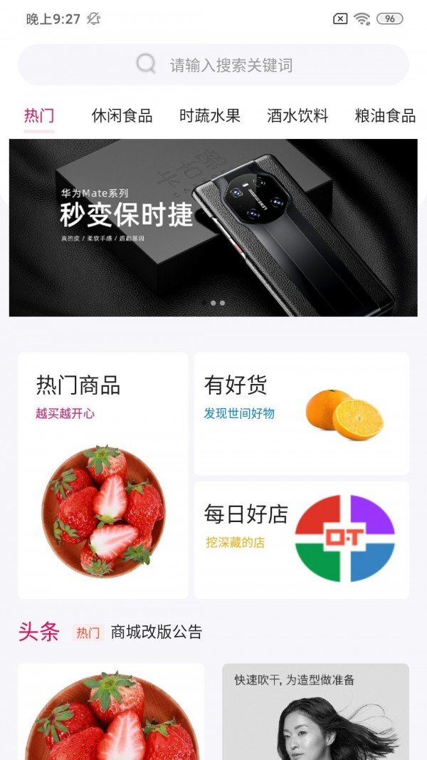 米乐城完整版截图1