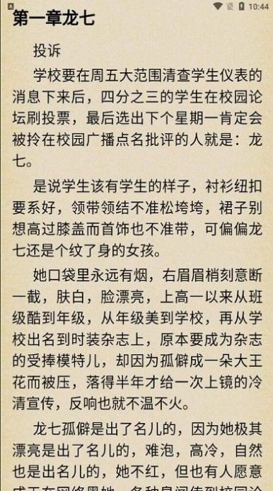 言情中文官方版截图4