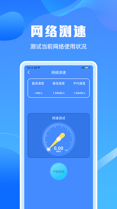 内存加速助手网页版截图3