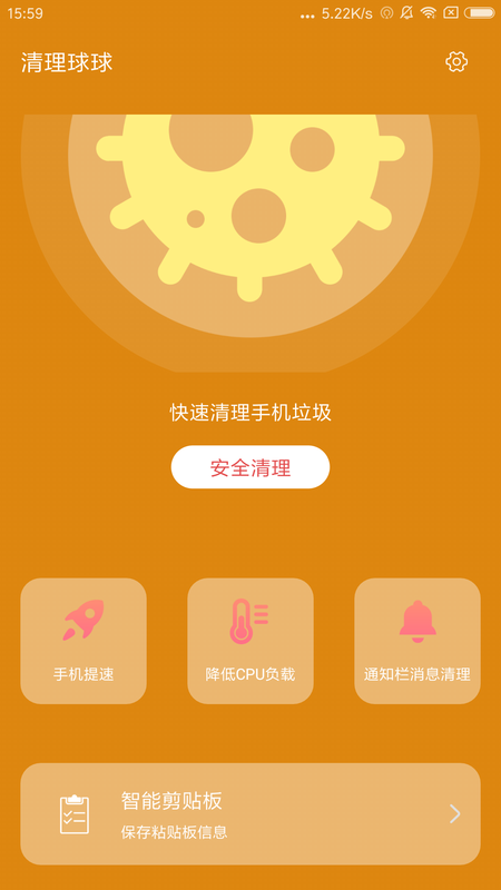 清理球球完整版截图2