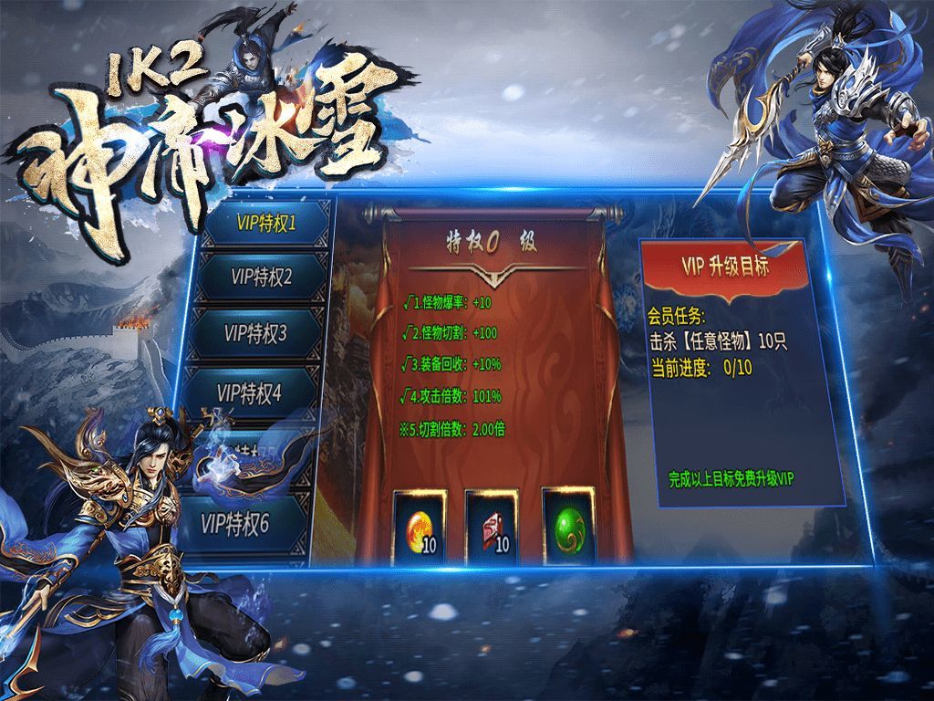 1K2神帝冰雪完整版截图3