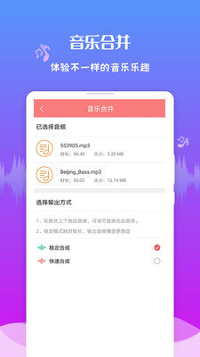 音频剪辑王免费版截图1