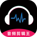 音频剪辑王免费版