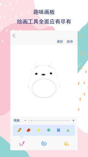 Art Set绘画安卓版v1.7截图3