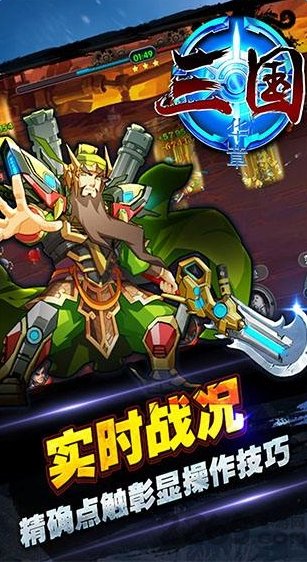 三国华章破解版截图2