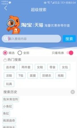 爱推客官方版截图1