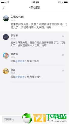 易租逸居去广告版截图1