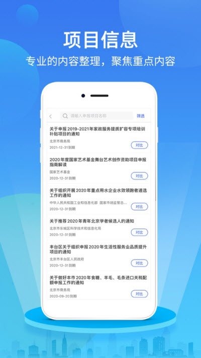 政研通去广告版截图1