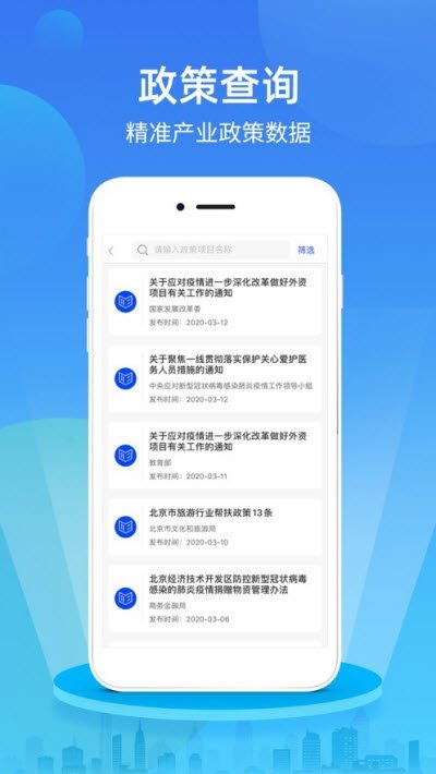 政研通去广告版截图3