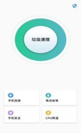 青藤清理精简版截图1