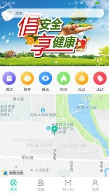 食安侠网页版截图1