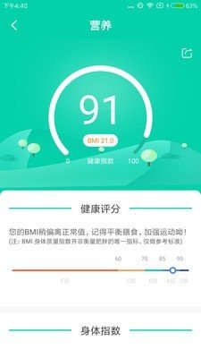 食安侠网页版截图4