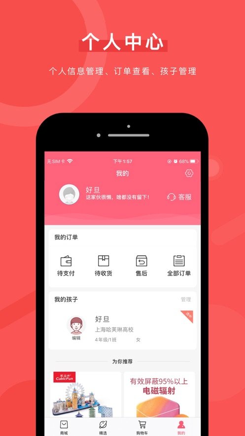 好旦官方正版截图3