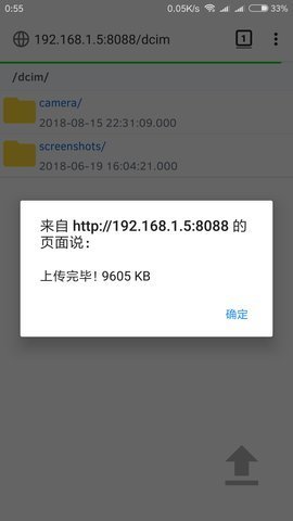 超传手机文件传输app正式版截图3