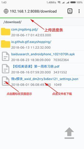 超传手机文件传输app正式版截图2