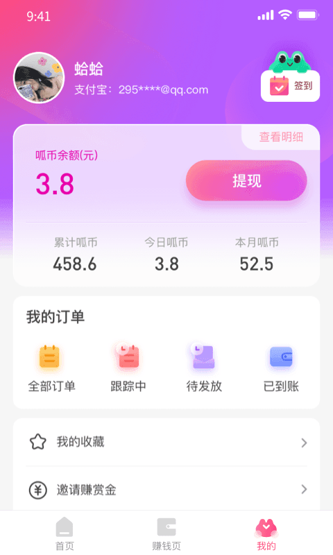 优返蛙汉化版截图4