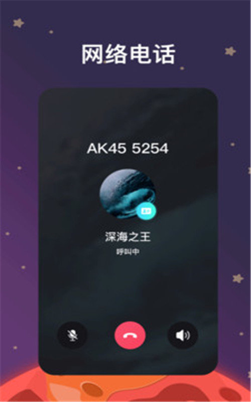 MarsQin免费版截图2