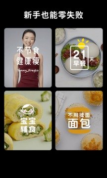 懒饭破解版截图2