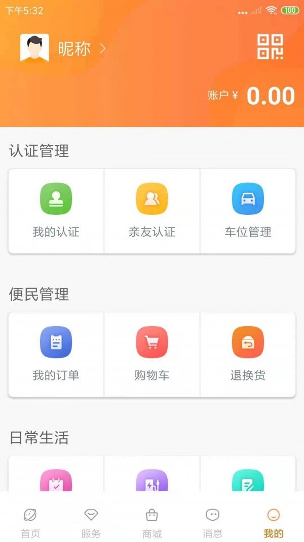 东方生活安卓版截图2