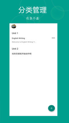 英语写作无限制版截图2