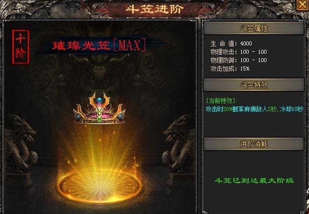 神途大魔神单职业中文版截图2