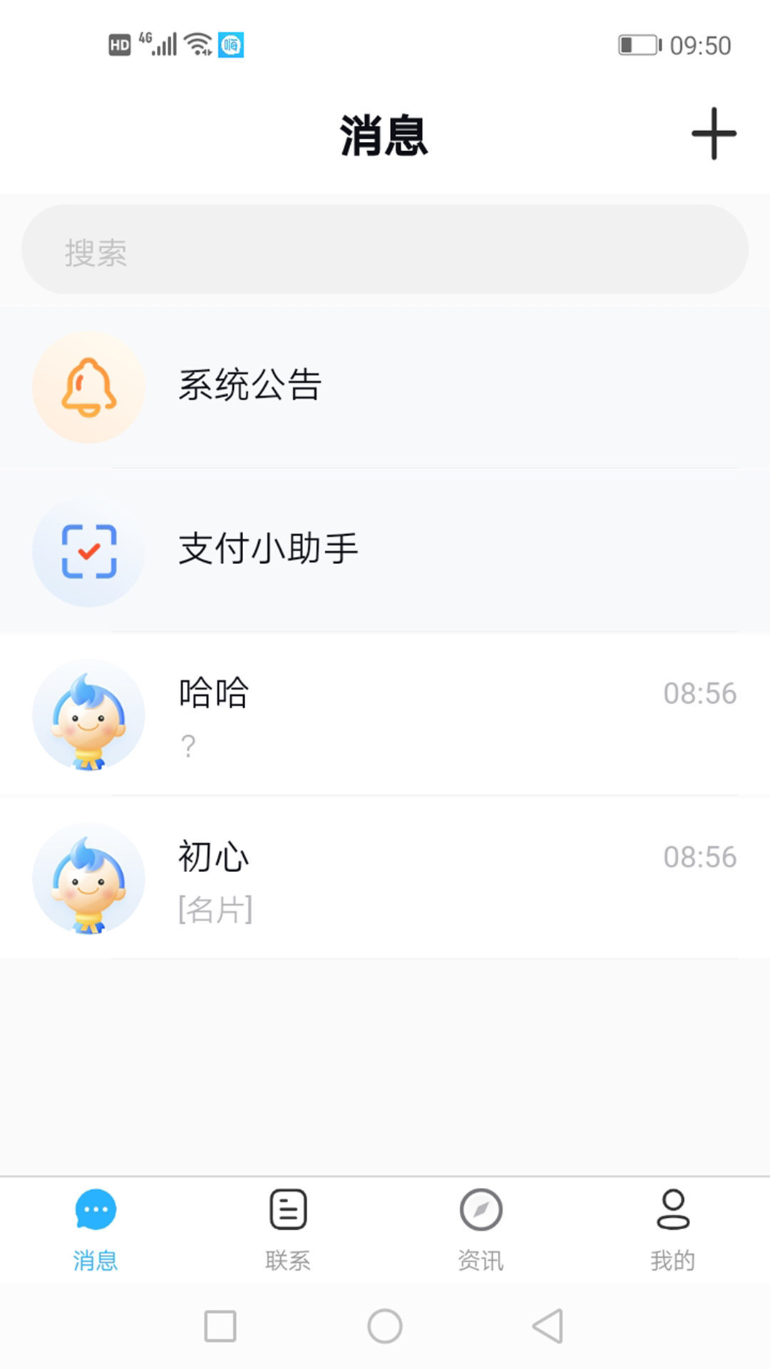 嗨淘客完整版截图1