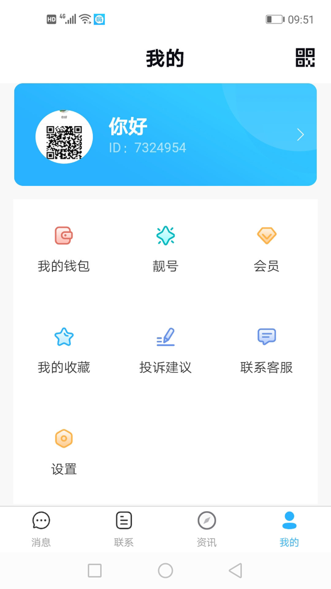 嗨淘客完整版截图2