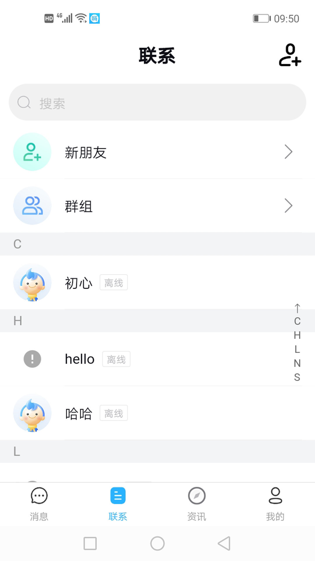 嗨淘客完整版截图3