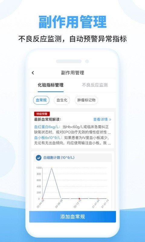 海心抗癌网页版截图2