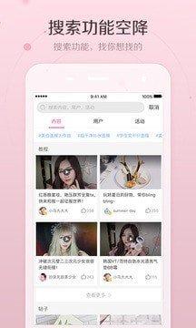 美人妆相机破解版截图2