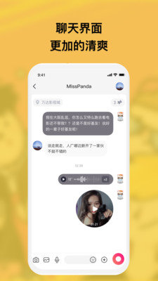 特近官方正版截图3