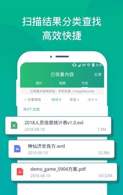 照片误删恢复大师破解版截图2