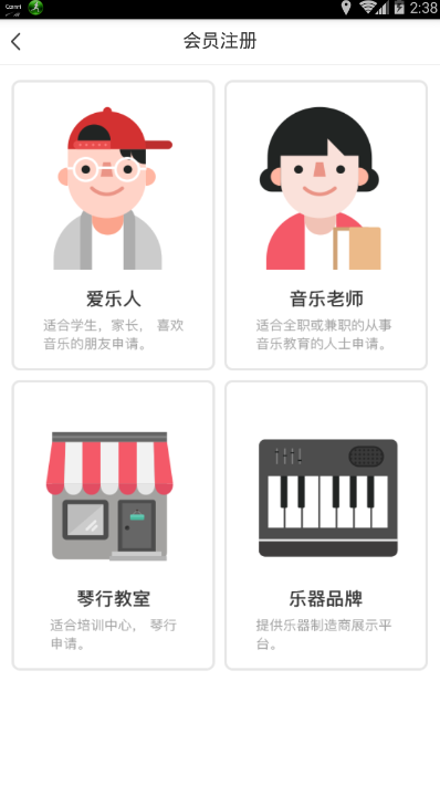 音乐日记网页版截图2