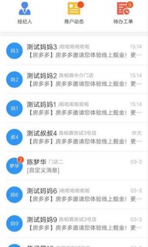 多多商服网页版截图1